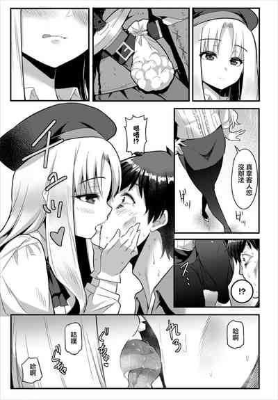 Isekai adlut shop Ten 3