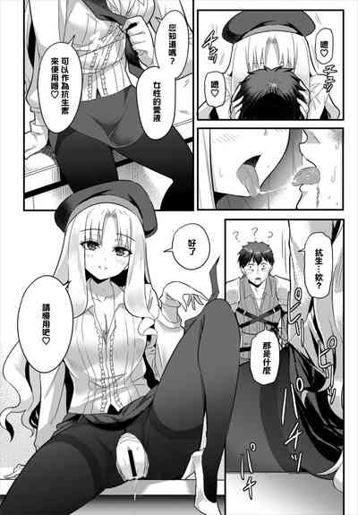 Isekai adlut shop Ten 4