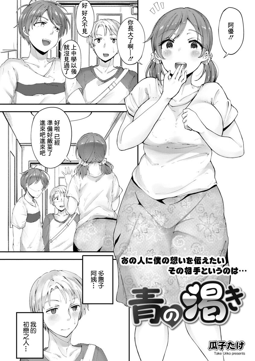 Ao no Kawaki 0