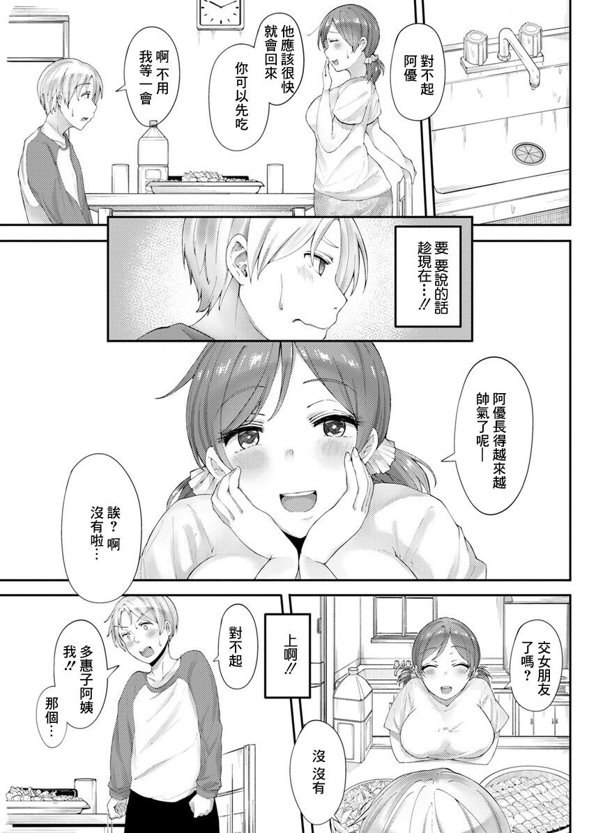 Ao no Kawaki 2