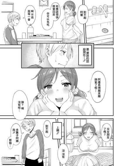 Ao no  Kawaki 3