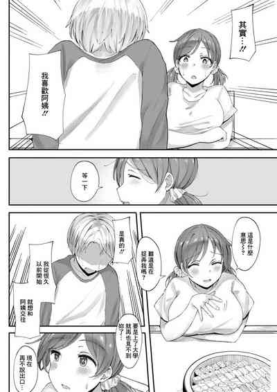 Ao no  Kawaki 4