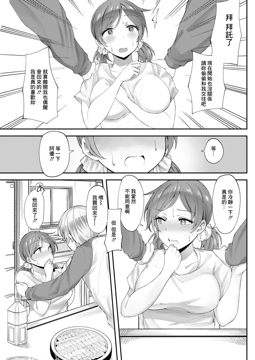Ao no Kawaki 4