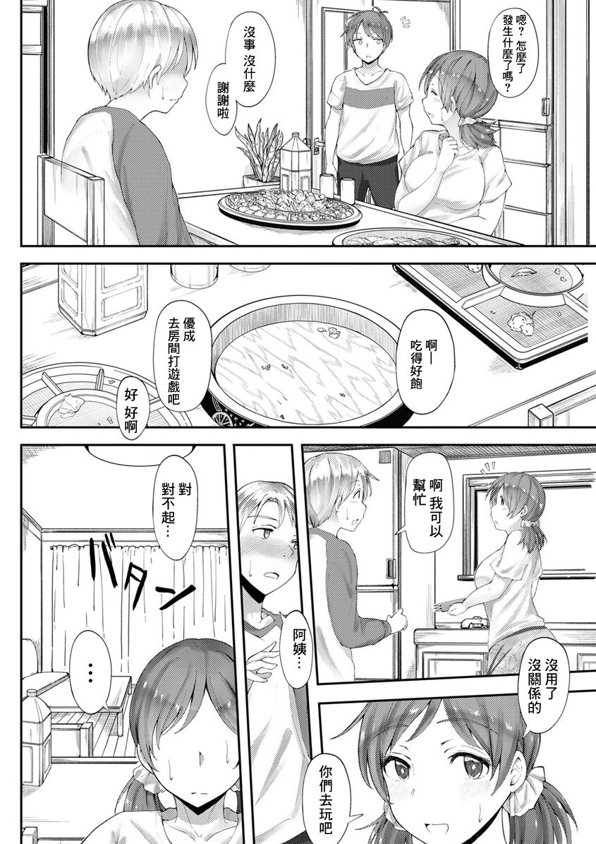 Ao no Kawaki 5