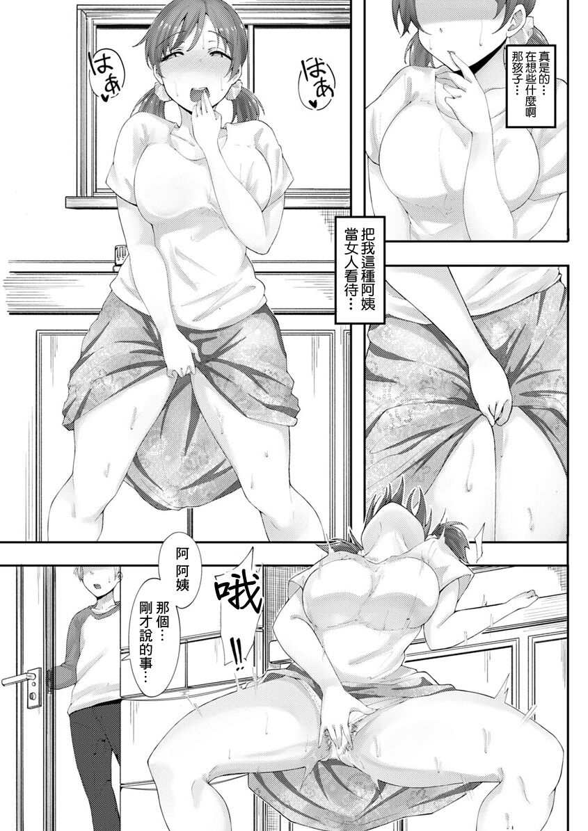 Ao no Kawaki 6
