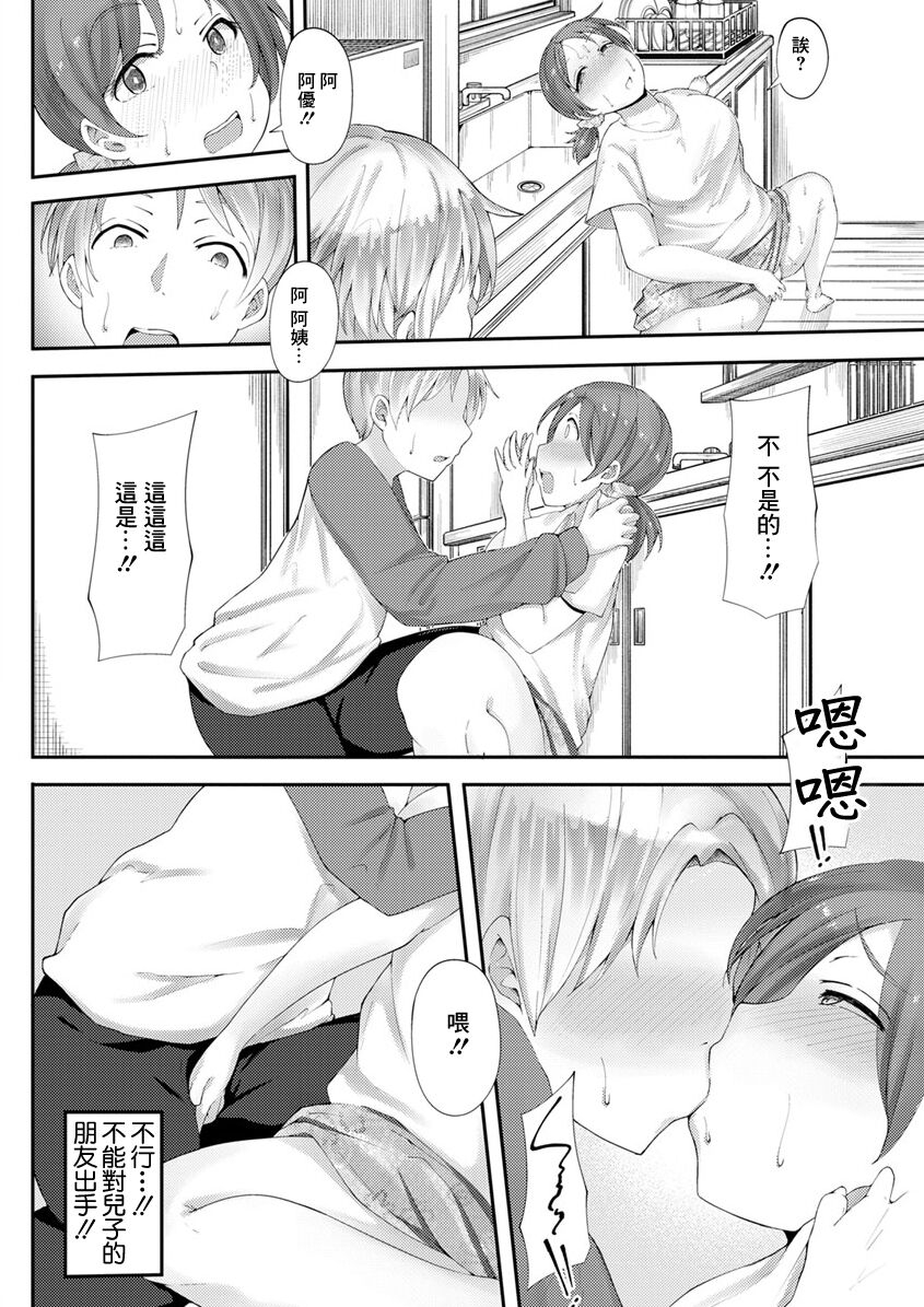 Ao no Kawaki 7