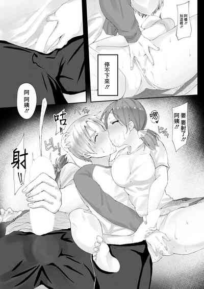 Ao no  Kawaki 9