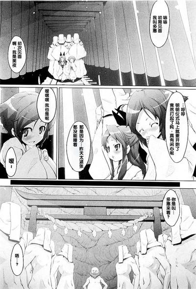 Tanego-sama 1