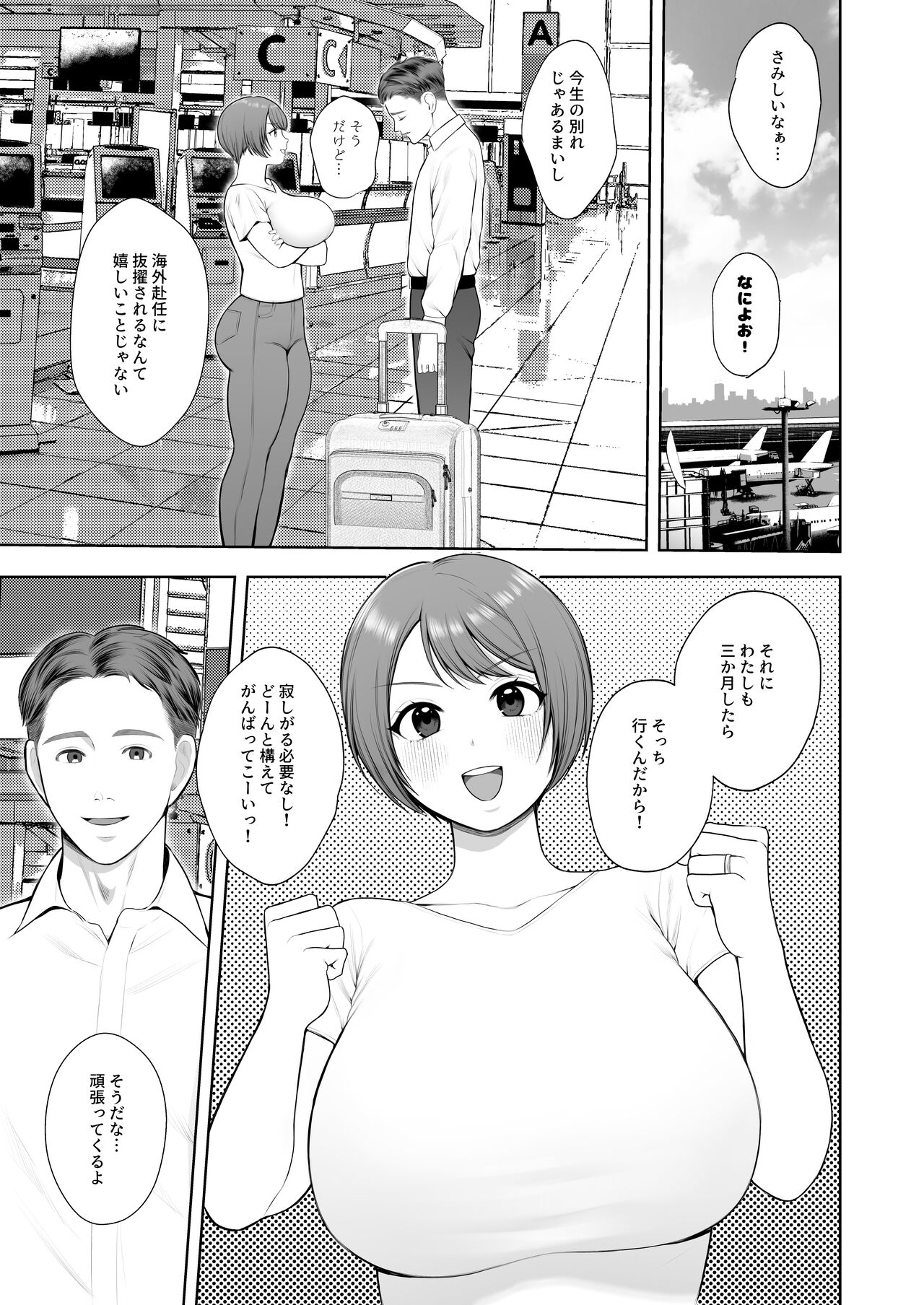 Kokujinsamano kyokutaichinpode ochita hitozuma 1
