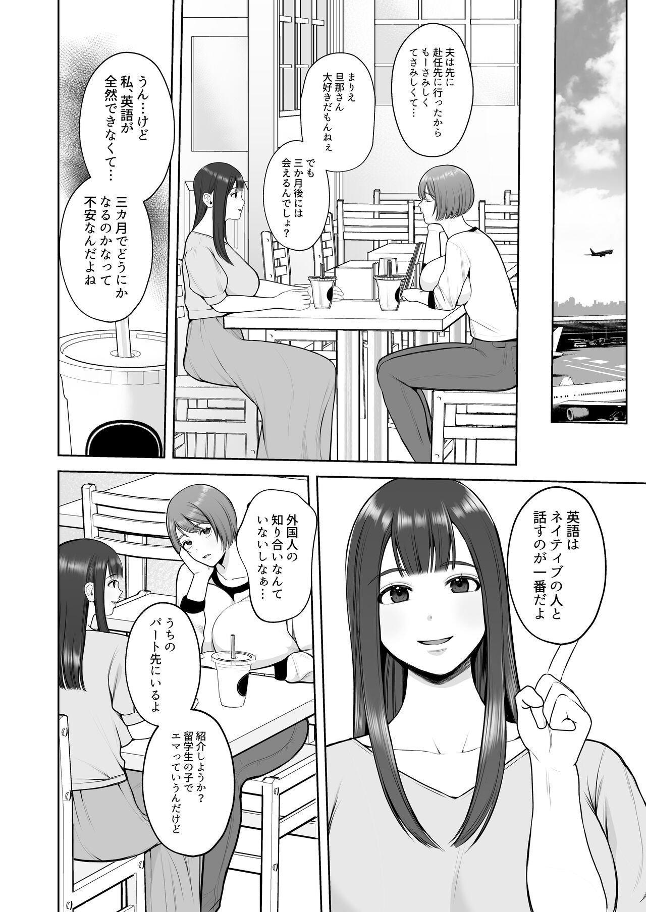 Kokujinsamano kyokutaichinpode ochita hitozuma 2
