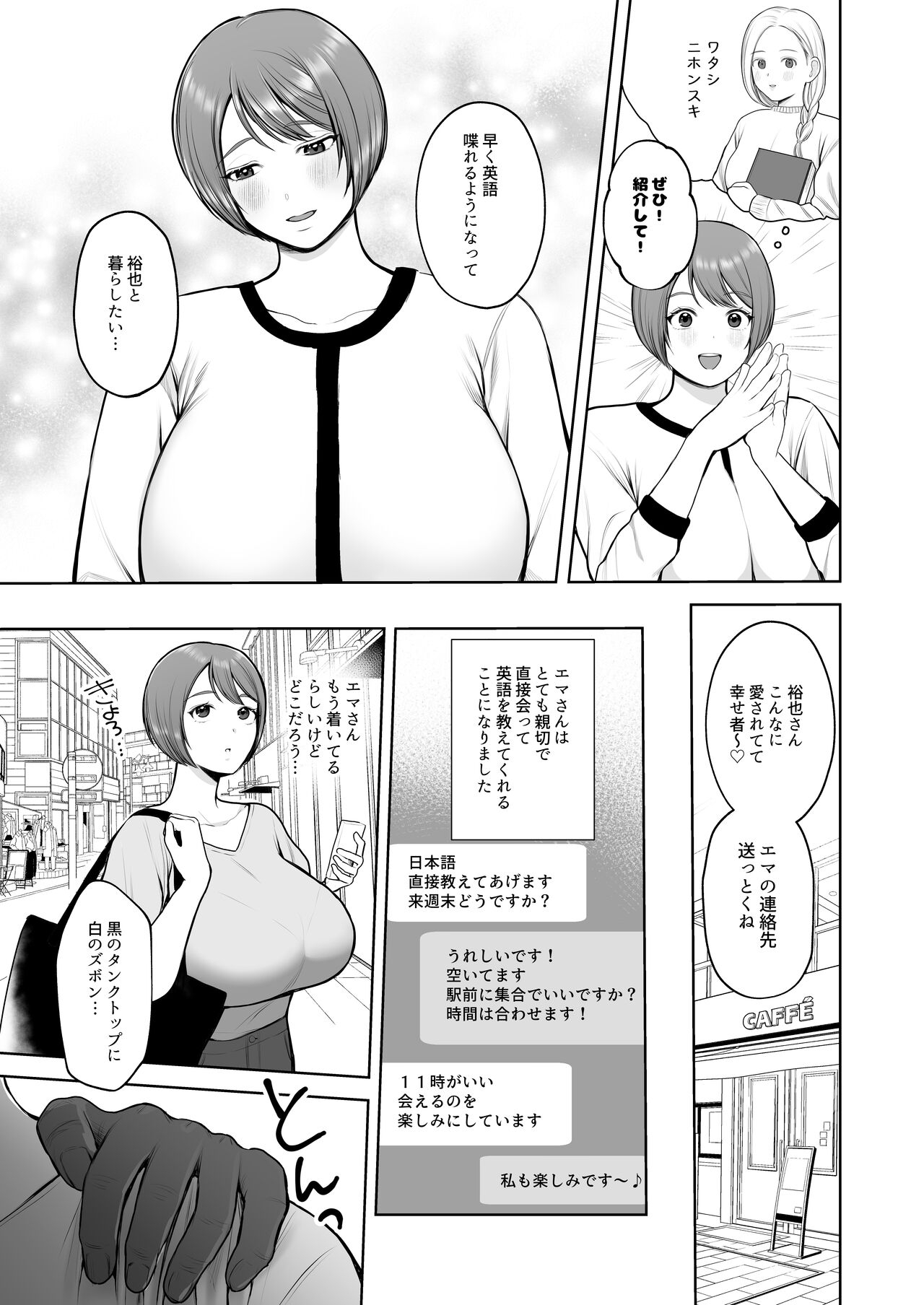 Kokujinsamano kyokutaichinpode ochita hitozuma 3