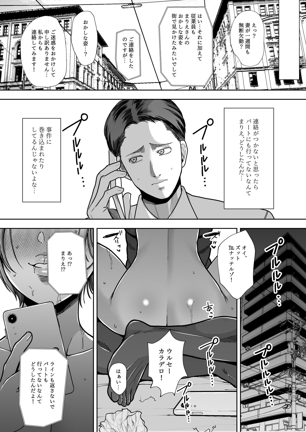 Kokujinsamano kyokutaichinpode ochita hitozuma 41