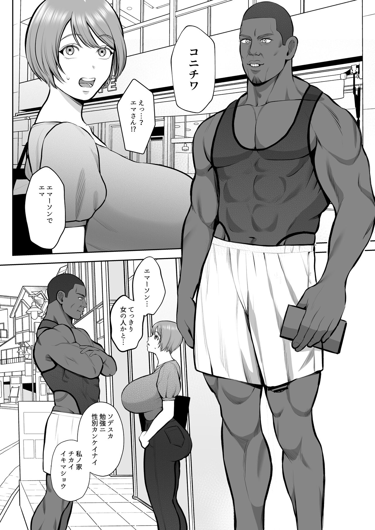 Kokujinsamano kyokutaichinpode ochita hitozuma 4