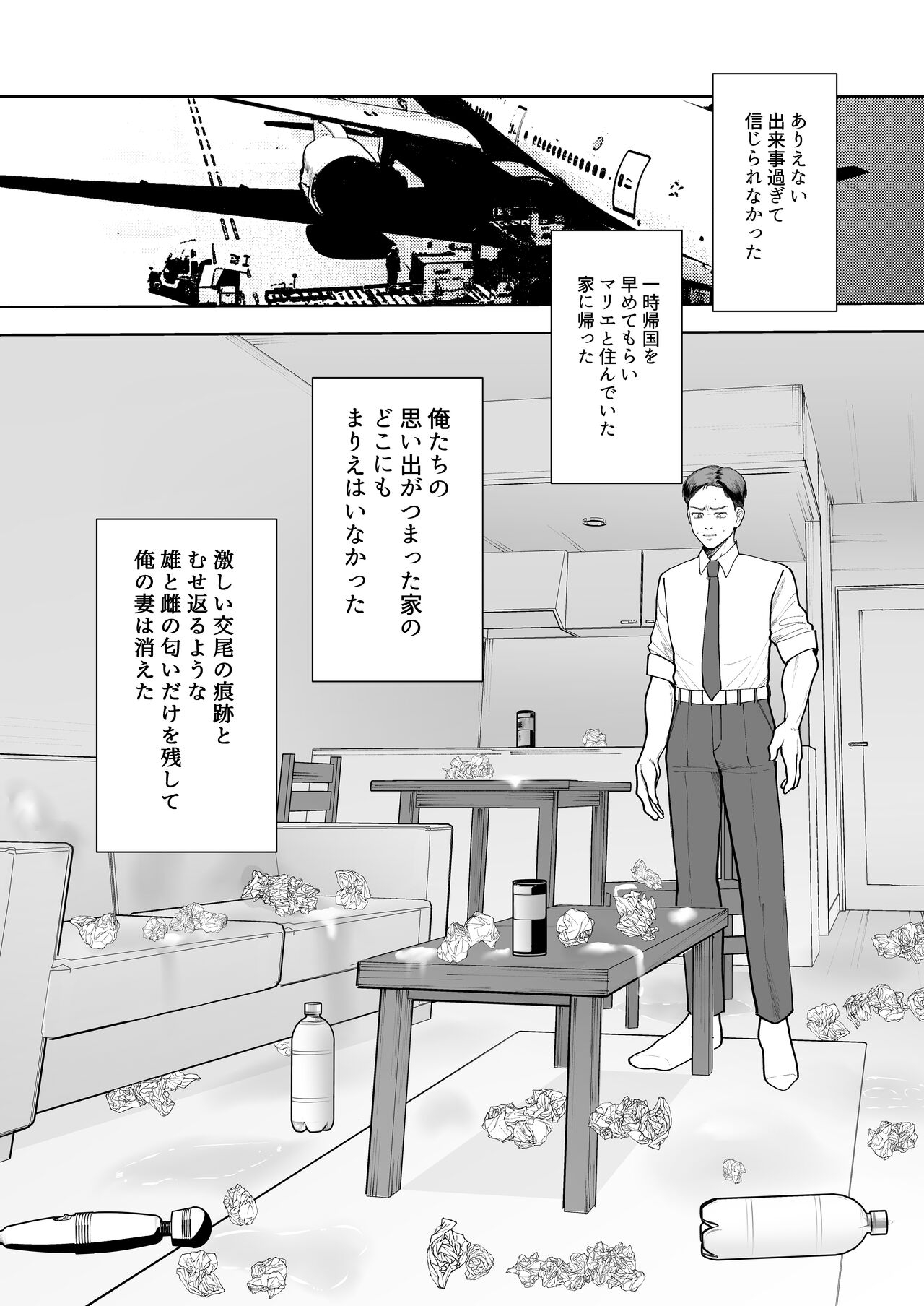 Kokujinsamano kyokutaichinpode ochita hitozuma 51