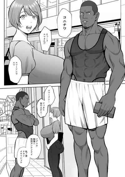 Kokujinsamano kyokutaichinpode ochita hitozuma 5