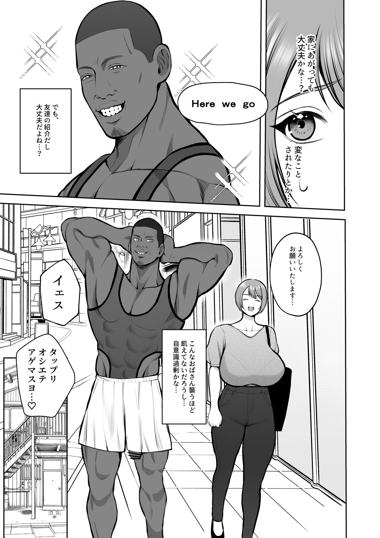 Kokujinsamano kyokutaichinpode ochita hitozuma 5