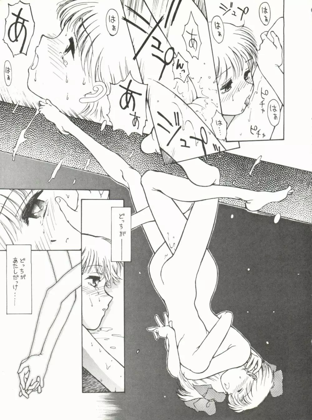 Hime-Chan Tsūshin Gōgai - Page 13