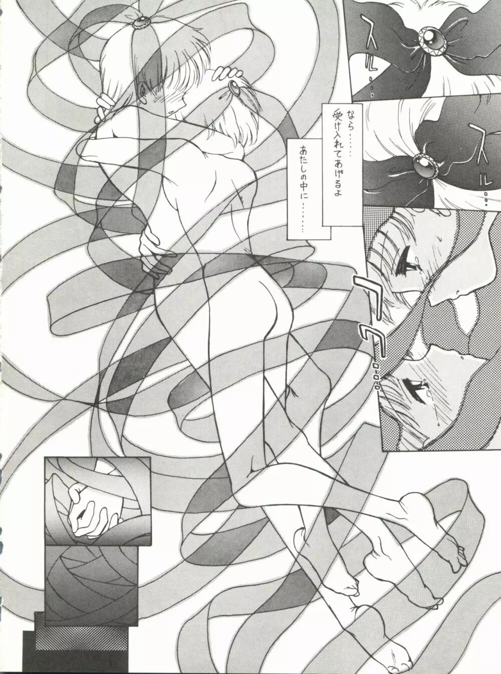 Hime-Chan Tsūshin Gōgai - Page 14