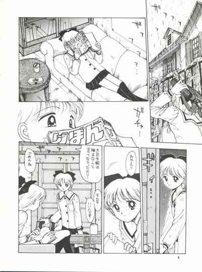 Hime-Chan Tsūshin Gōgai 2