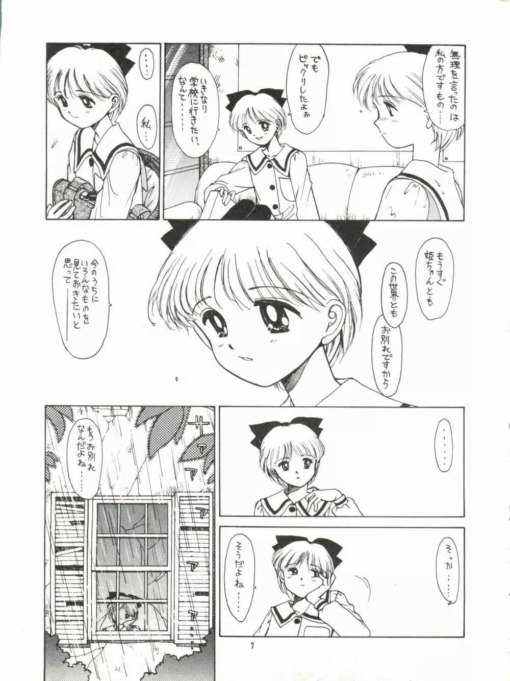 Hime-Chan Tsūshin Gōgai - Page 3