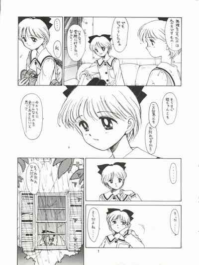 Hime-Chan Tsūshin Gōgai 3