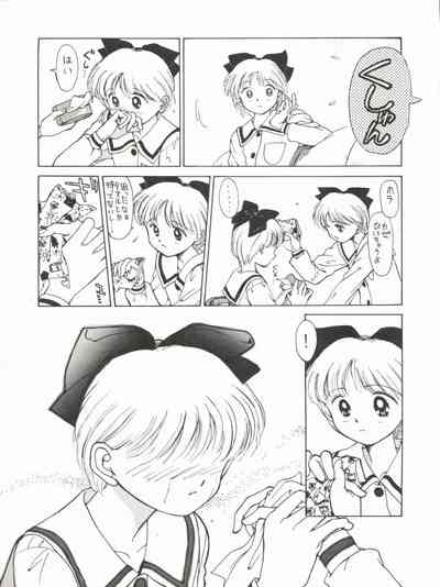Hime-Chan Tsūshin Gōgai 4