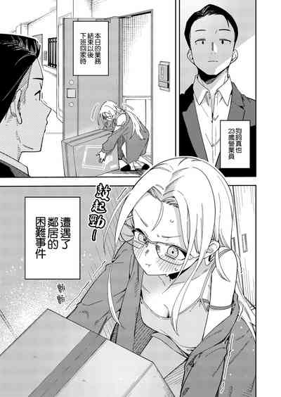 Rinjin wa Yuumei Haishinsha 5-ninme 3