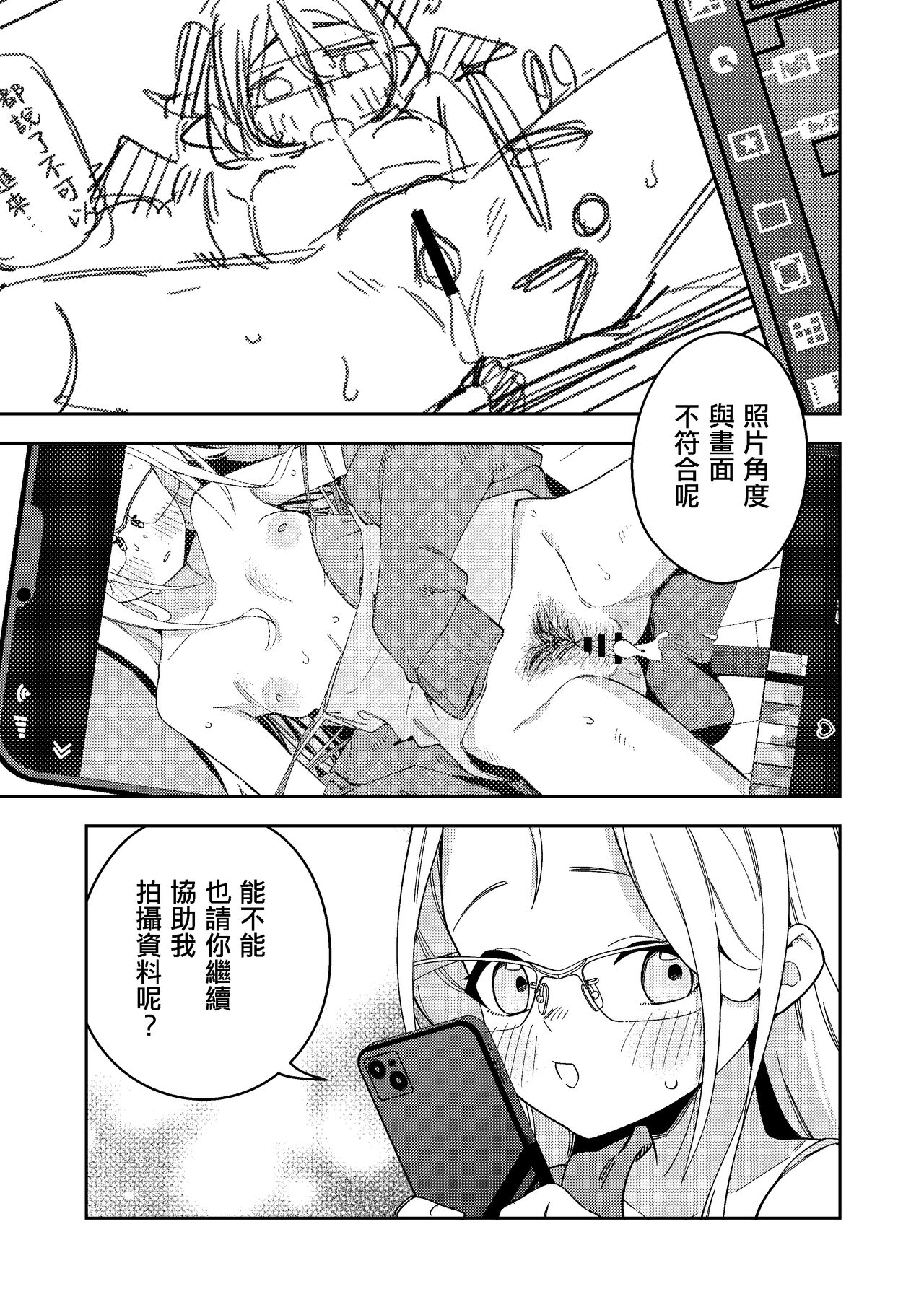 Rinjin wa Yuumei Haishinsha 5-ninme - Page 53