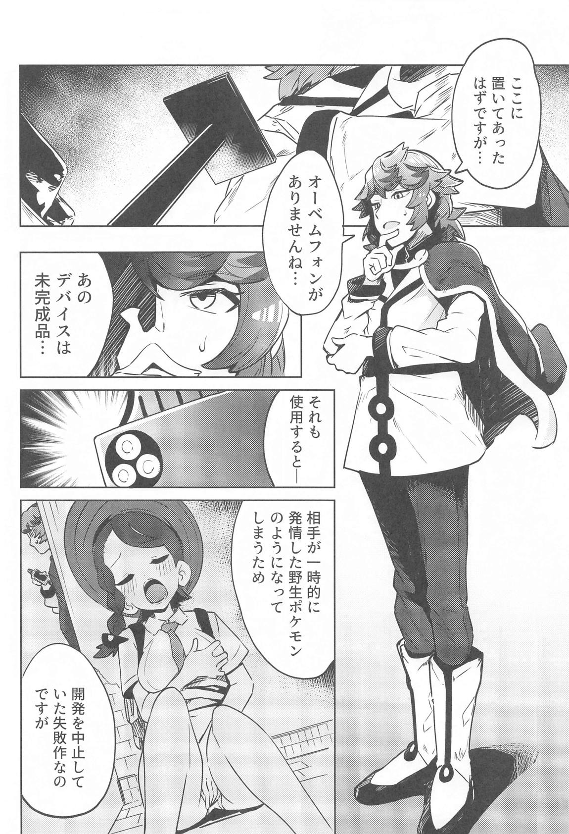 Coral-chan no Warudakumi - Page 7
