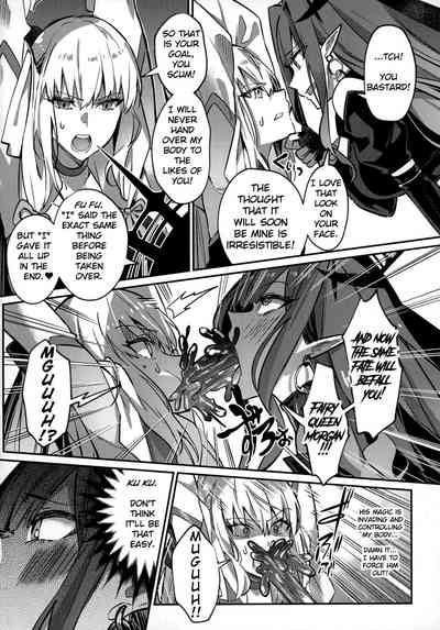 nerawareta yōseihi 2