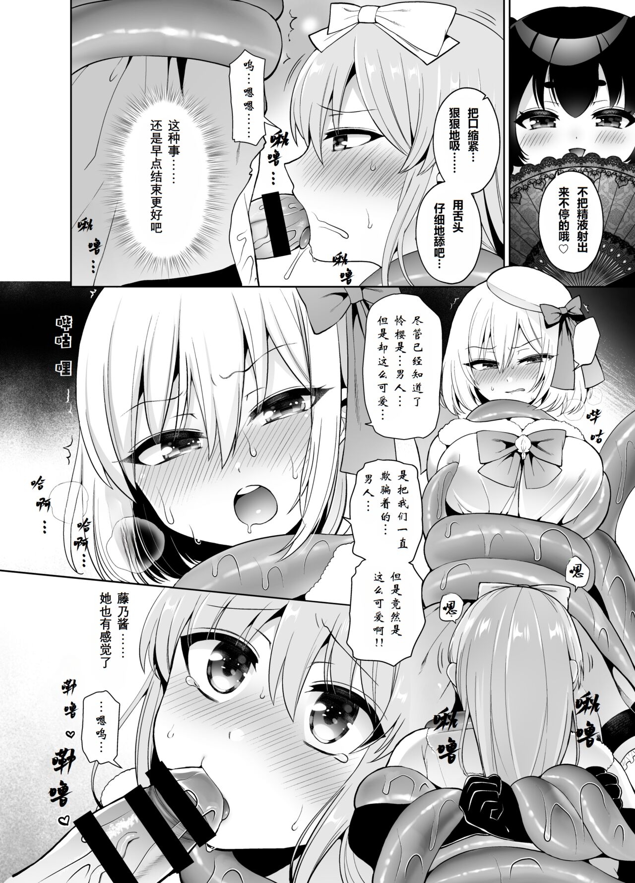 美少女戦隊ハニービィ ～敗北!女装を暴かれたリーダーは仲間に欲情され蹂躙される!（个人翻译） - Page 15