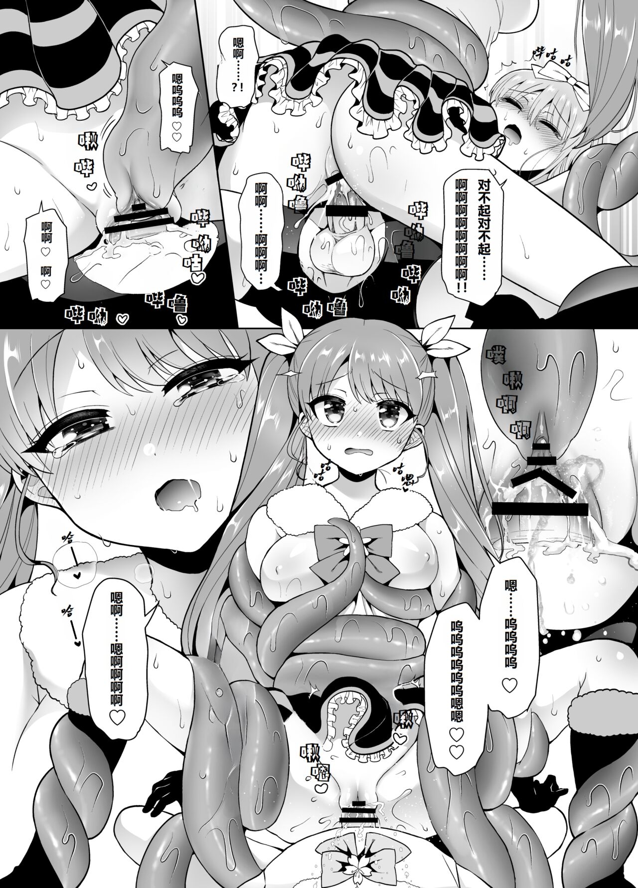 美少女戦隊ハニービィ ～敗北!女装を暴かれたリーダーは仲間に欲情され蹂躙される!（个人翻译） - Page 21