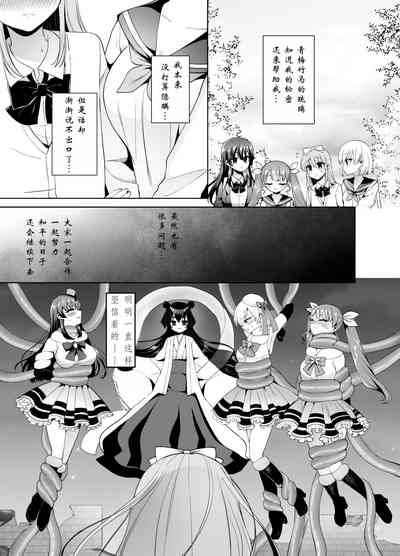 美少女戦隊ハニービィ ～敗北!女装を暴かれたリーダーは仲間に欲情され蹂躙される!（个人翻译） 6