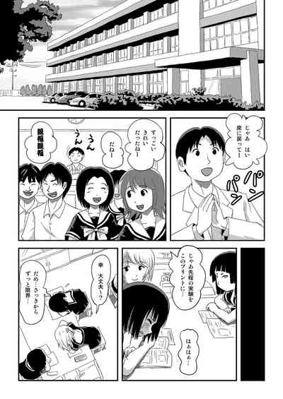 Sonna no zurui 3 5
