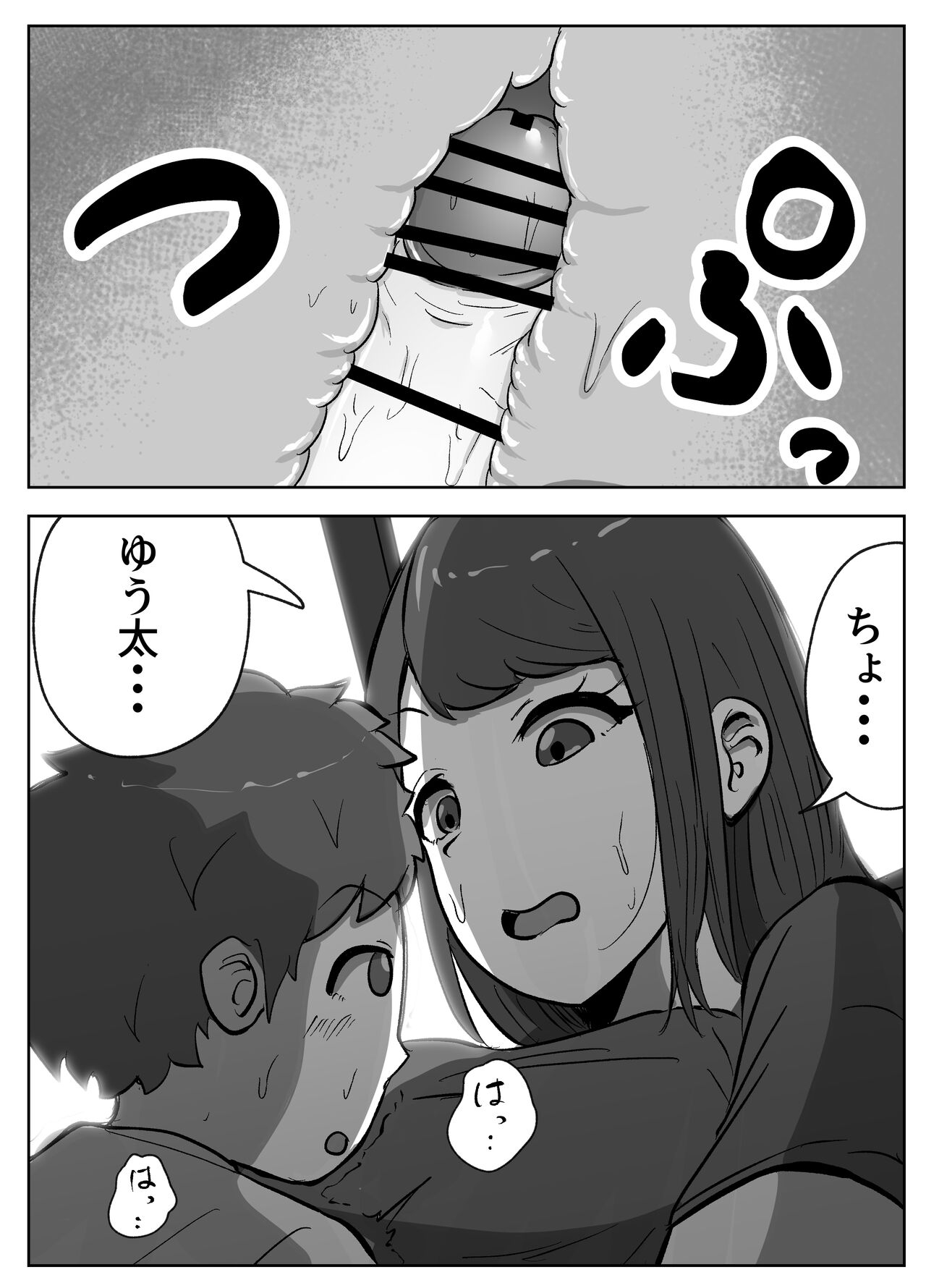 お姉ちゃんに子作りの仕方を教えてもらった 15