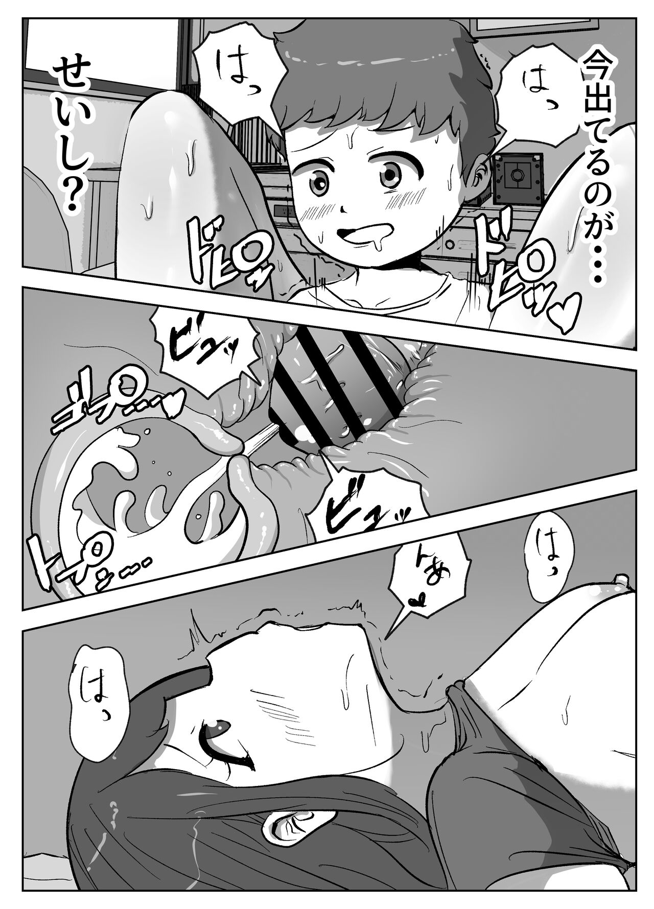 お姉ちゃんに子作りの仕方を教えてもらった 25