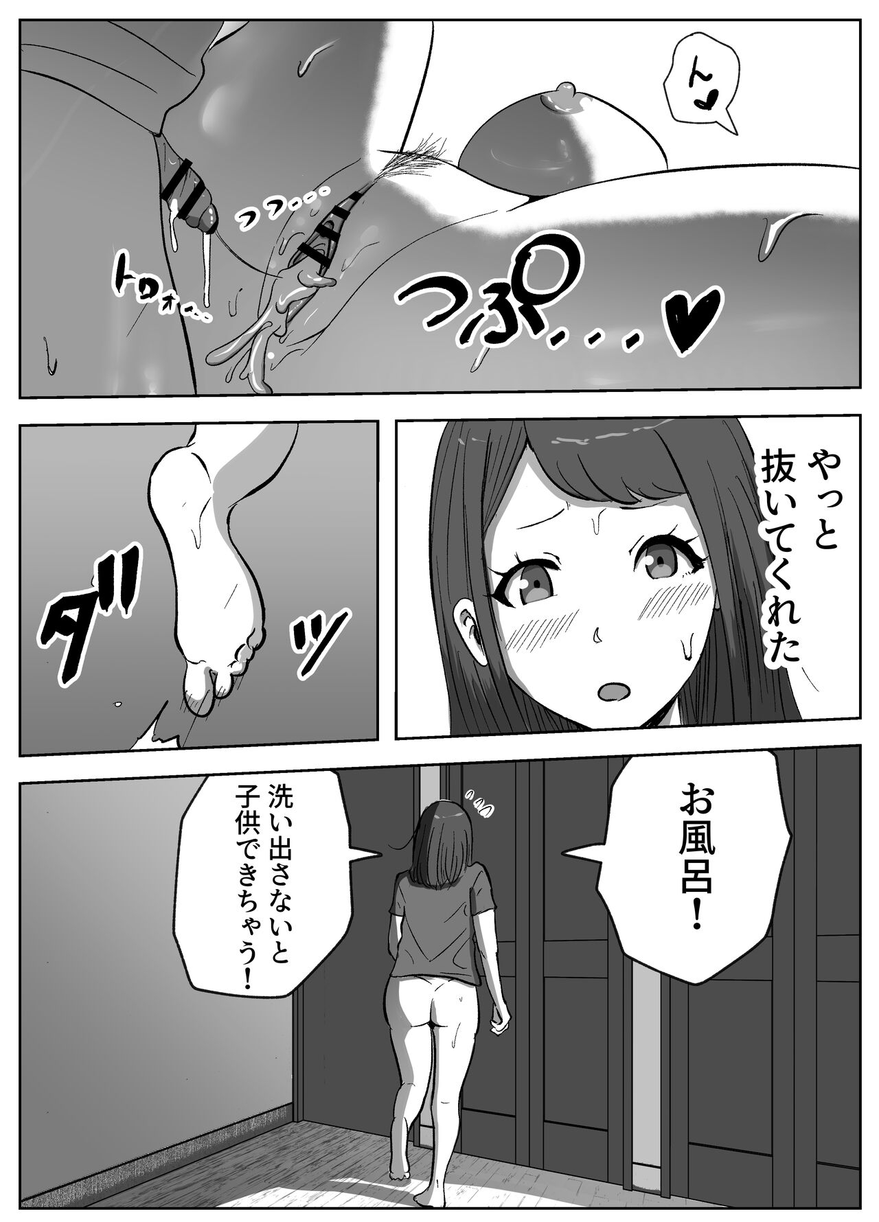お姉ちゃんに子作りの仕方を教えてもらった 28