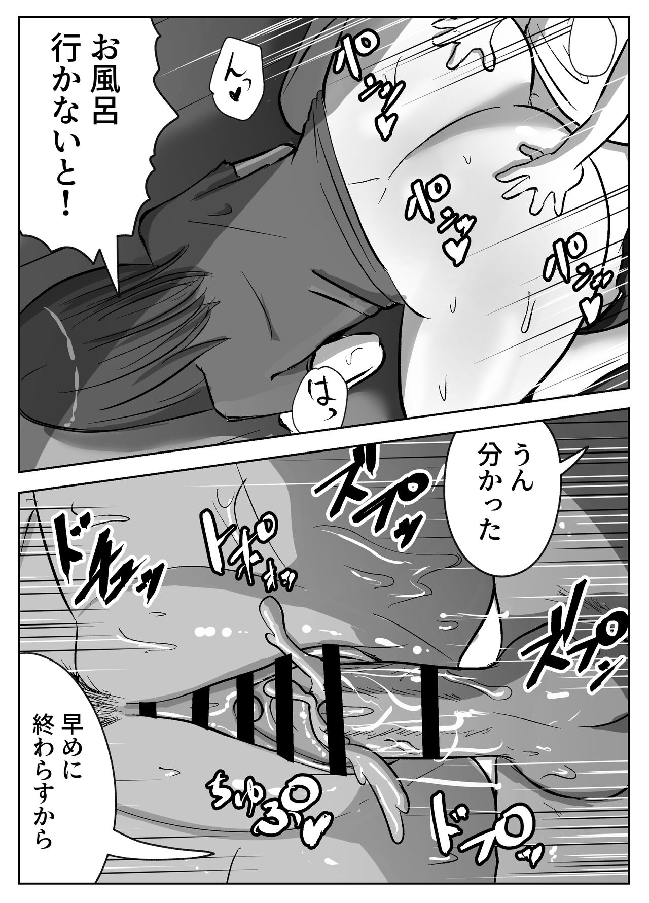 お姉ちゃんに子作りの仕方を教えてもらった 31