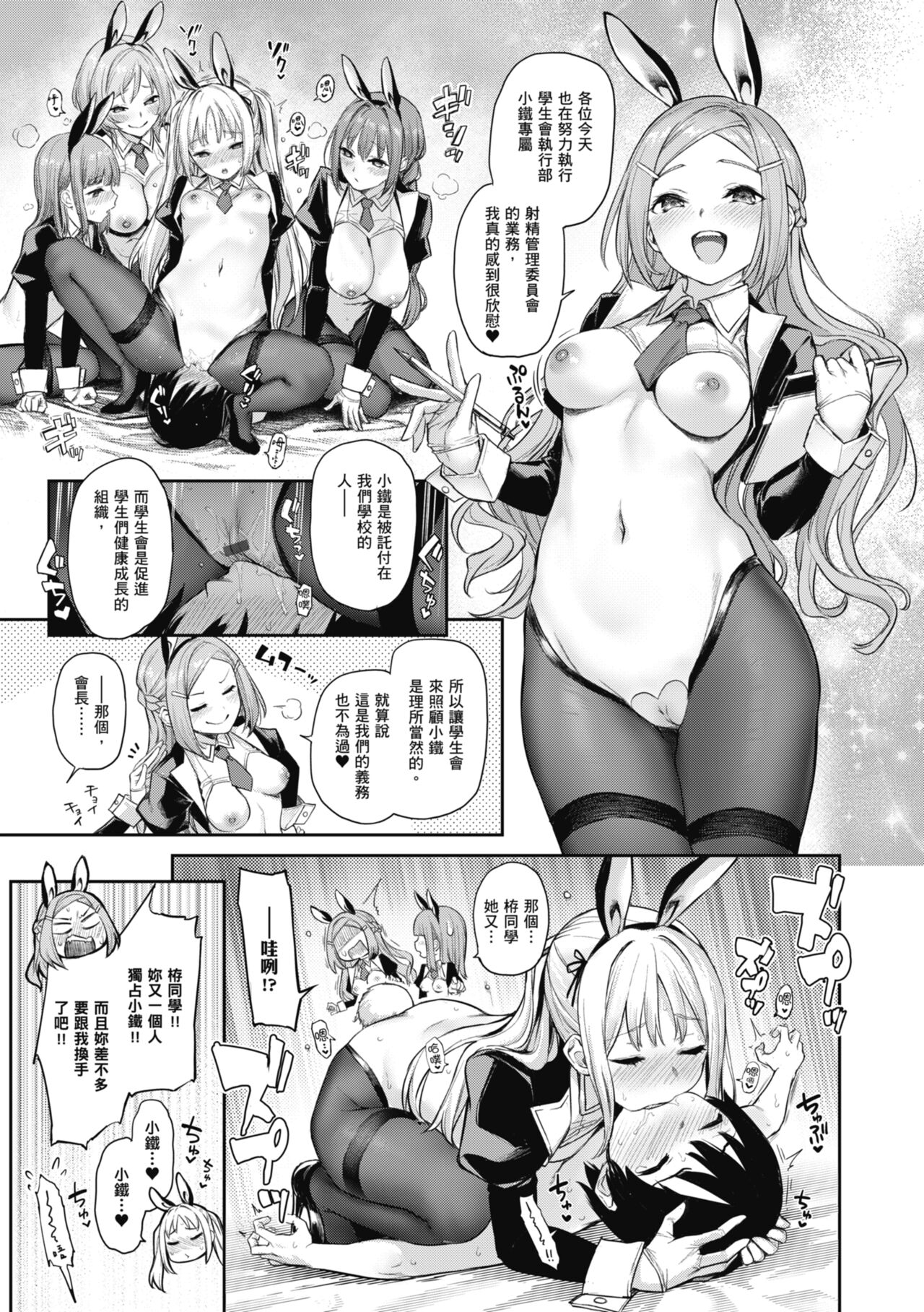 Ane Taiken Jogakuryou～Standard Edition～ | 姊體驗女學寮 ～Standard Edition～ | - Page 275