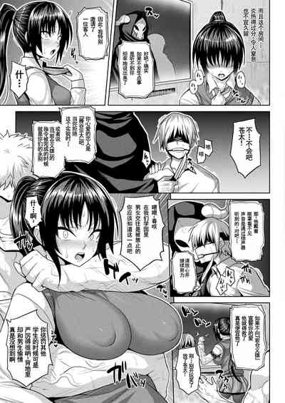Ingoku Misshitsu Jihen Hatsujou Naedokoka Hen 3