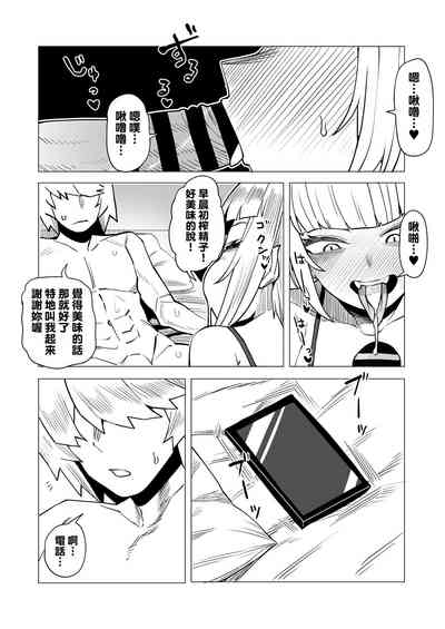 Teisou Gyakuten Butsu Pixie-Bob no Baai 1