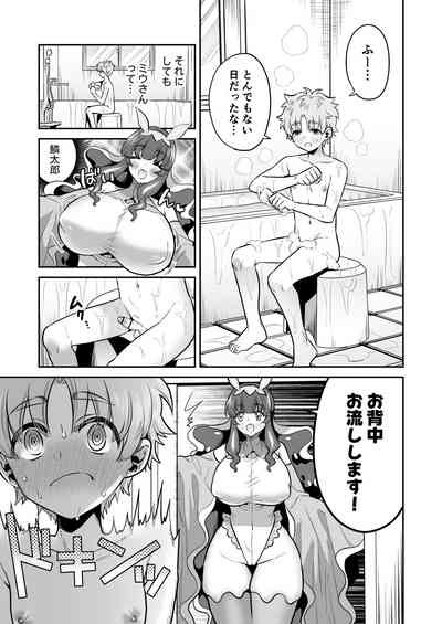 Umiushi no Miu no Ongaeshi 10