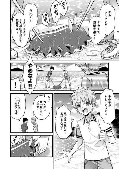 Umiushi no Miu no Ongaeshi 3