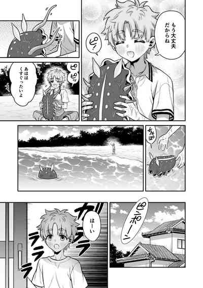 Umiushi no Miu no Ongaeshi 4