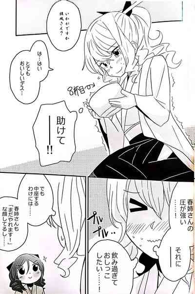 ティーポット降下 2杯目 5