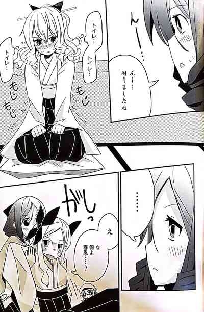 ティーポット降下 2杯目 7