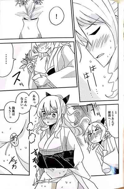 ティーポット降下 2杯目 9