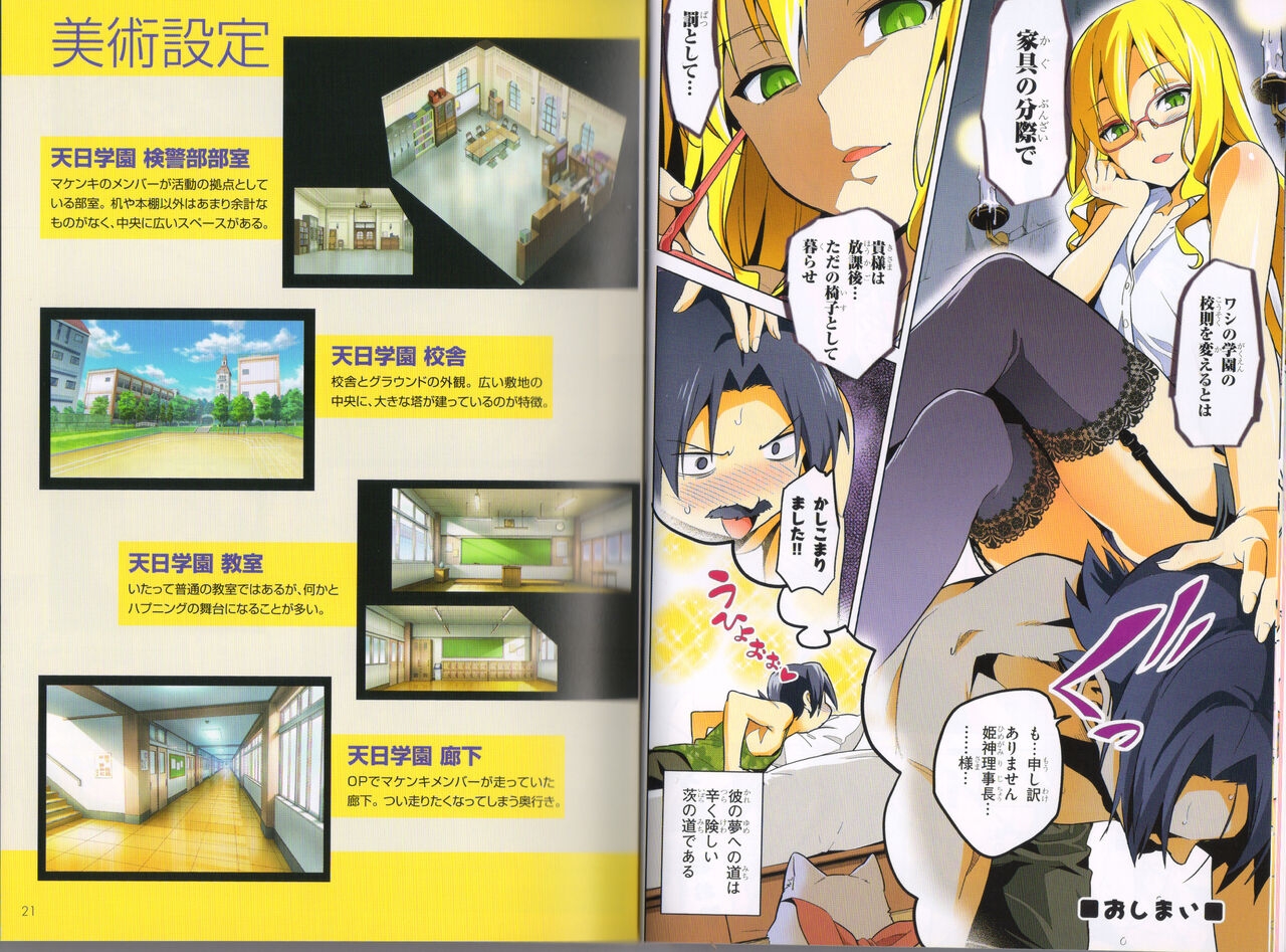 Maken-Ki! Two - BD Scan - 04 - JP Special Book - Box 12