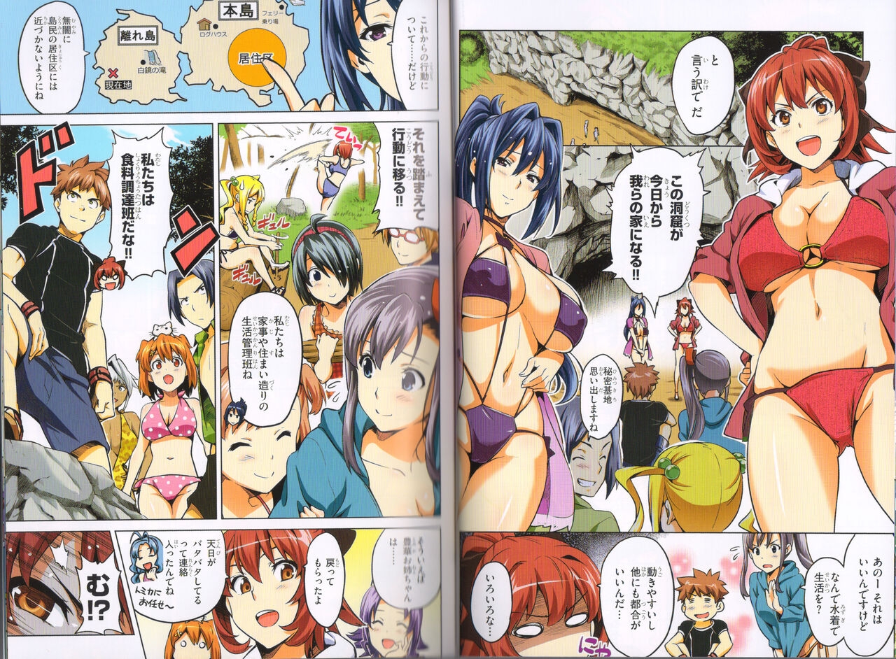 Maken-Ki! Two - BD Scan - 04 - JP Special Book - Box 21