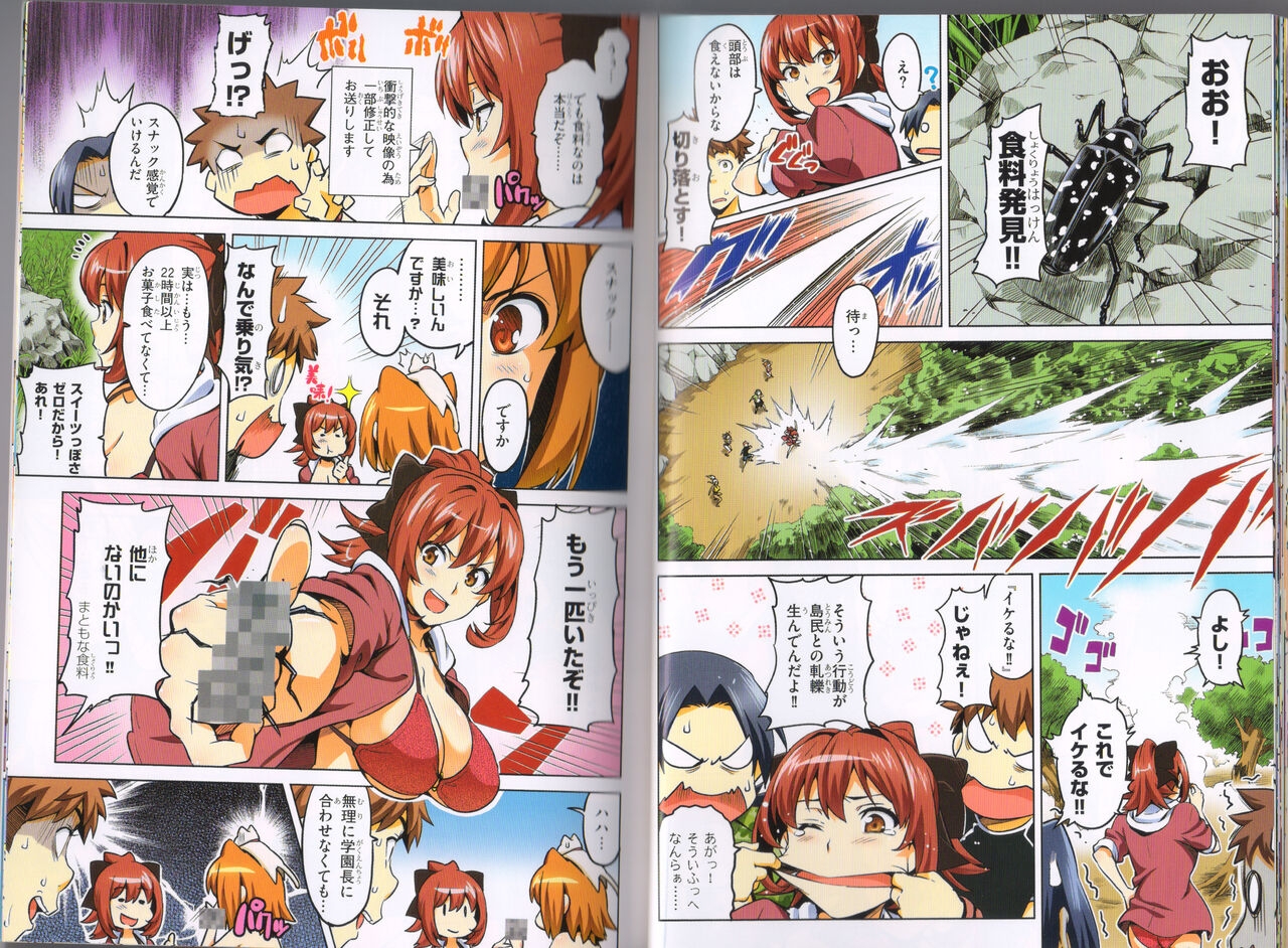 Maken-Ki! Two - BD Scan - 04 - JP Special Book - Box 22